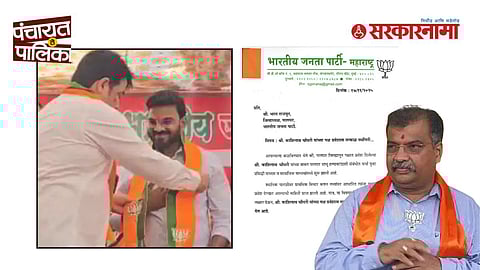 Ravindra Chavan Decision