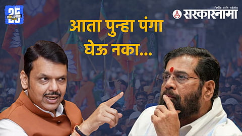 Shiv Sena ministers boycott the cabinet meeting over BJP’s rapid inductions, later meeting CM Devendra Fadnavis amid reports of a stern reaction.