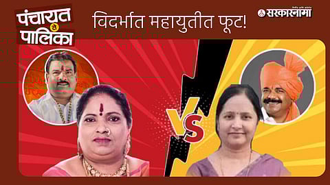 Buldhana Mayor Election news