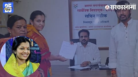 Prajakta Patil elected unopposed as Anagar Nagar Panchayat chief after rival nominations fell through.