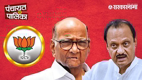 NCP weakened in Satara as Ajit Pawar and Sharad Pawar factions struggle to form complete municipal panels, while BJP expands dominance in the traditional NCP stronghold.