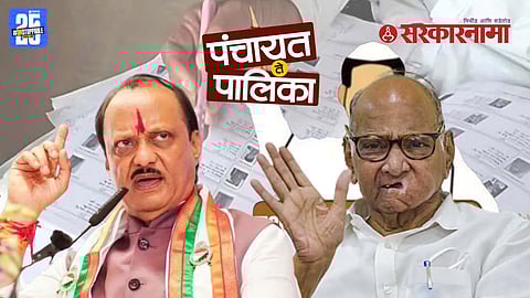 Ajit Pawar, Sharad Pawar