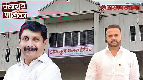 Akluj Nagar Parishad Election