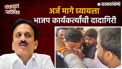 In Jamner municipal election, Minister Girish Mahajan’s wife Sadhana Mahajan and 9 BJP candidates won unopposed amid allegations of pressure and misuse of tactics.