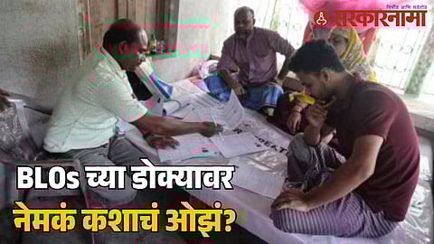 Election Commission_BLOs Deaths