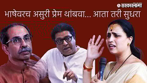 Chitra Wagh on Arnav Khaire Death: