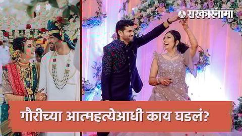 Gauri Garje Death Case