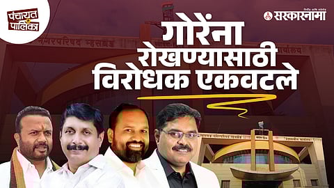 Mhaswad Election, Municipal Election, Political Battle, Jaikumar Gore, Mahadev Jankar, Abhay Jagtap