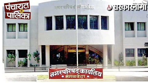 Mangalvedha Nagar Parishad