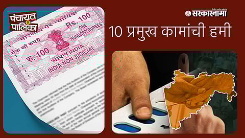 Nandurbar Election 2025