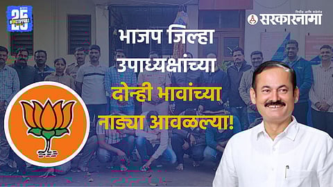 Kolhapur Police uncover a large TET exam paper leak racket linked to interstate network and political connections.