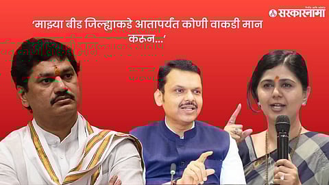 Pankaja Munde Devendra Fadnavis Dhananjay munde .jpg