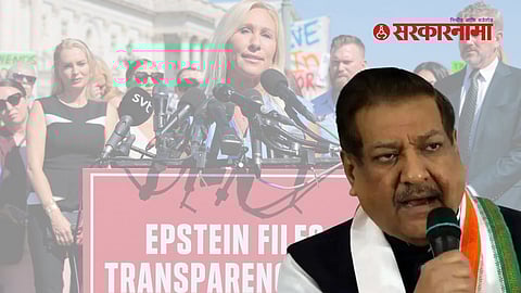 Prithviraj Chavan Epstein Files