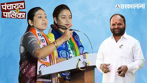 MLA Saroj Ahire On Vijay Karanjkar