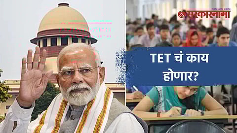 Central government teachers policy