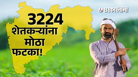 PM Kisan Yojana Maharashtra
