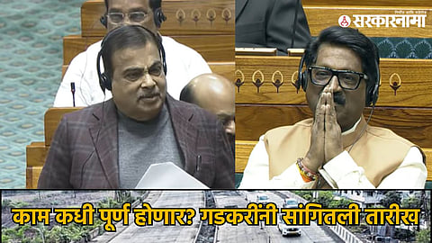 Nitin Gadkari, Arvind Sawant