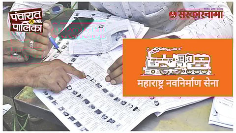 Nanded Municipal voter list