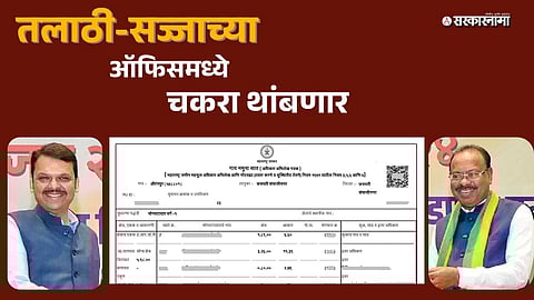 Digital Satbara 7/12