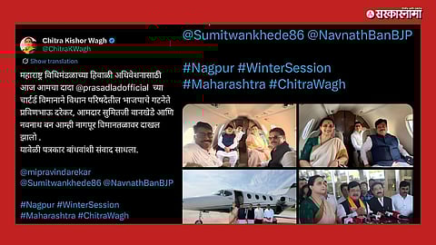 Chitra Wagh Deletes Tweet What Is the Reason?