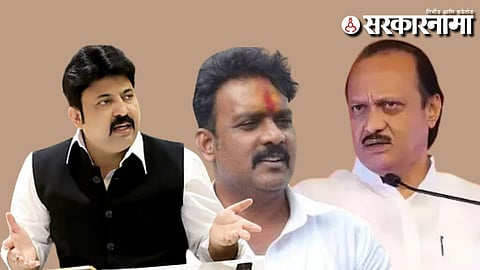 Umesh Patil-Ramesh Kadam- Ajit Pawar