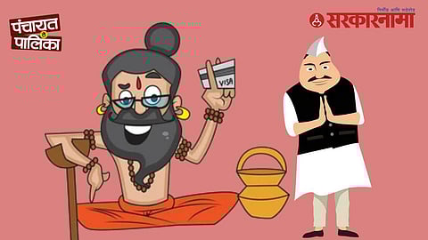 Shrirampur municipal election