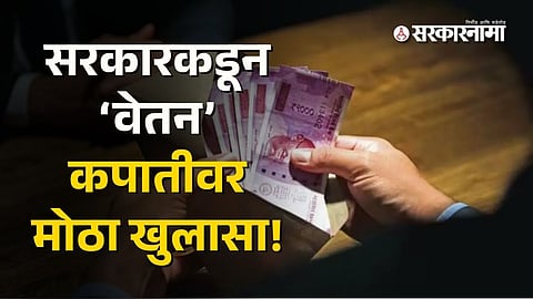 New Labour Codes 2025