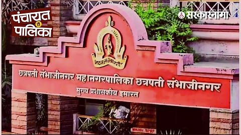 Chhatrapati Sambhajinagar Municipal