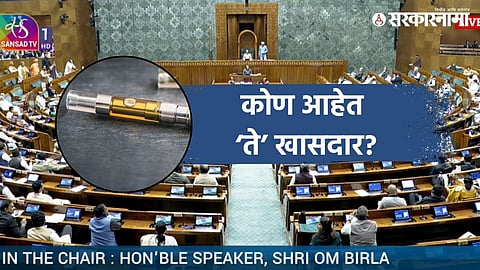 Parliament controversy India