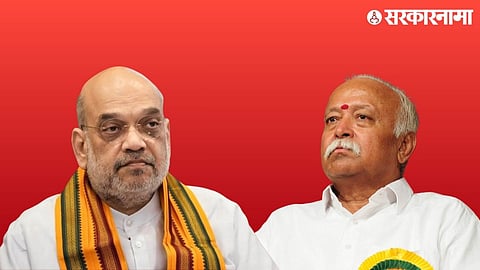 Amit Shah Mohan Bhagwat .jpg