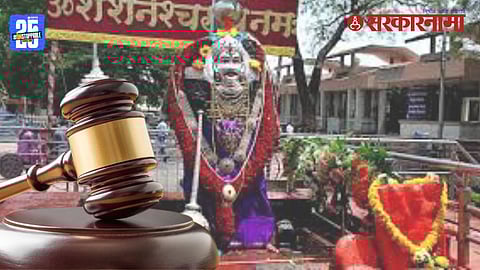 Newasa Shani temple court order