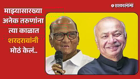 Sharad Pawar birthday