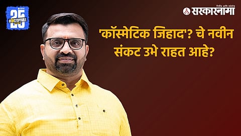 BJP MLA Mahesh Landge raising concerns in the Nagpur Assembly over the circulation of Pakistani-made cosmetic products in Pune and Pimpri-Chinchwad.