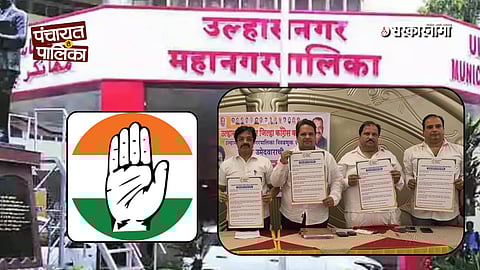 Ulhasnagar Mahapalika Election 2025