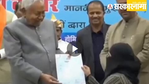 Nitish Kumar Pulled Hijab of a women