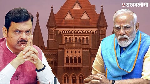 High Court to Latur Municipal Corporation; pm narendra modi And devendra fadnavis