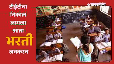 ZP School Teacher Recruitment