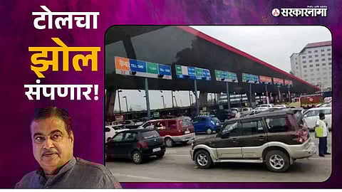 Toll Tax Relief: Barrier-Free Highway Toll Collection System