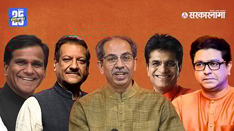 raosaheb danve, pruthviraj chavan, uddhav thackeray, kirit somyya, raj thackeray