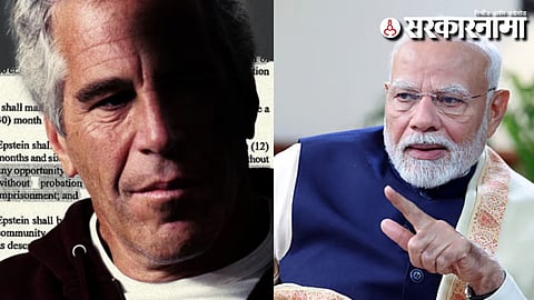 Epstein-Narendra Modi