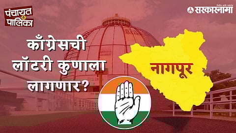 Congress leaders and ticket aspirants during interviews at Devdiya Congress Bhavan ahead of the Nagpur Municipal Corporation elections.