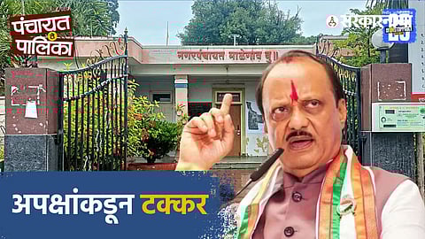 Malegaon Nagarpanchayat Election