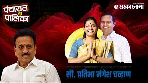 Pratibha Chavan Wins