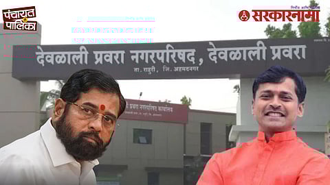 Deolali Pravara Nagar Parishad Election Result