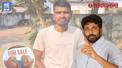 Farmer distress kidney sale