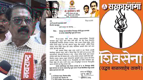 Purushottam Barde Letter