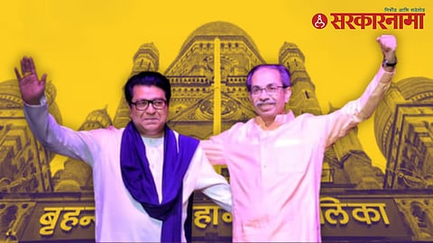 Shivsena-MNS Alliance