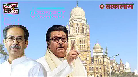 Uddhav Thackeray & Raj Thackeray