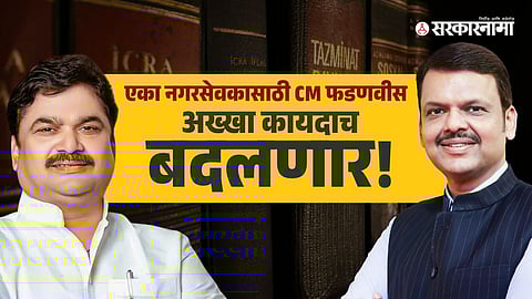 Maharashtra Legislative Council Chairman Ram Shinde, who proposed key amendments in municipal governance rules.