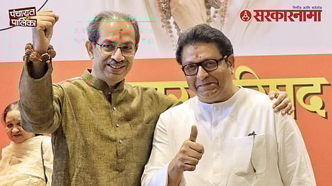 Uddhav & Raj Thackeray
